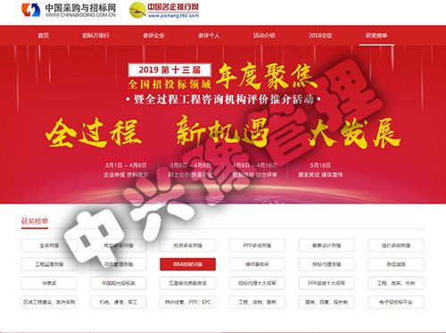 2018年度全國B(niǎo)IM造價(jià)咨詢(xún)50強企業(yè)