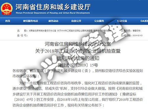 2018年度雙隨機、信用評價(jià)結果公示
